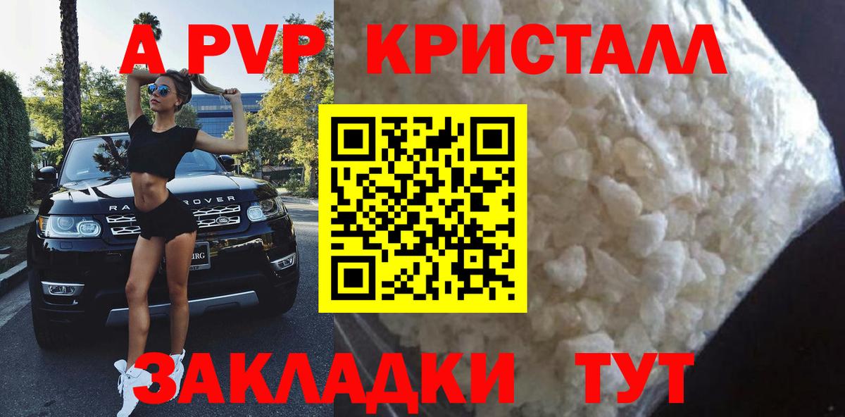 APVP VHQ  Вход с VPN  А ПВП  Пятигорск  A PVP VHQ  A-PVP СК КРИС 
