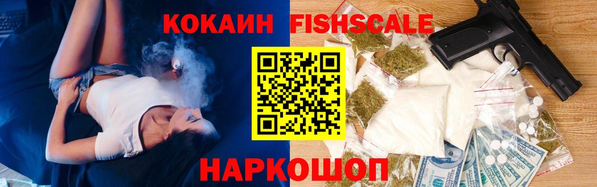 Кокаин 99%  Кокаин  Пятигорск  Вход с VPN 