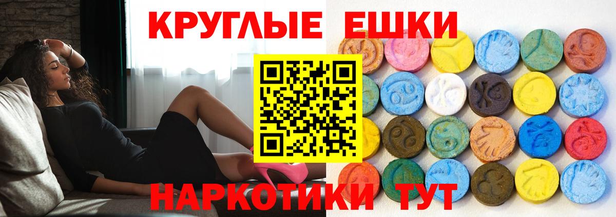 Ecstasy диски  ЭКСТАЗИ 300 mg  купить наркотики цена  Пятигорск  Вход с VPN 