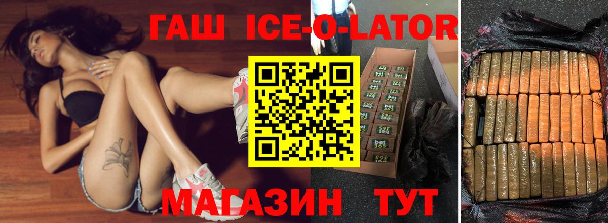 сколько стоит  Гашиш hashish  Пятигорск  Вход с VPN  ГАШ ice o lator 