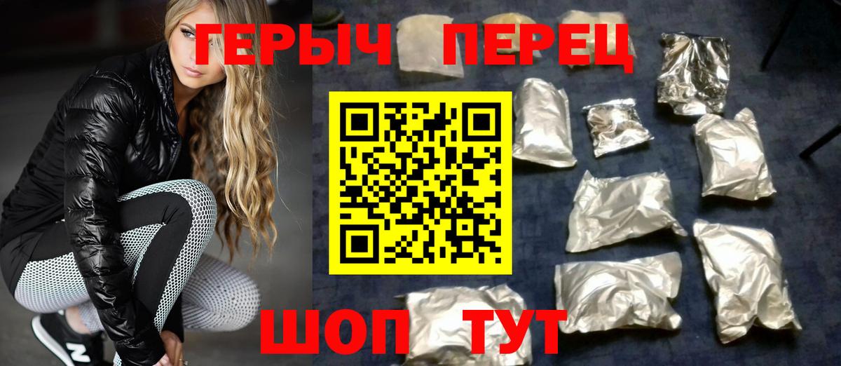 Героин гречка Пятигорск