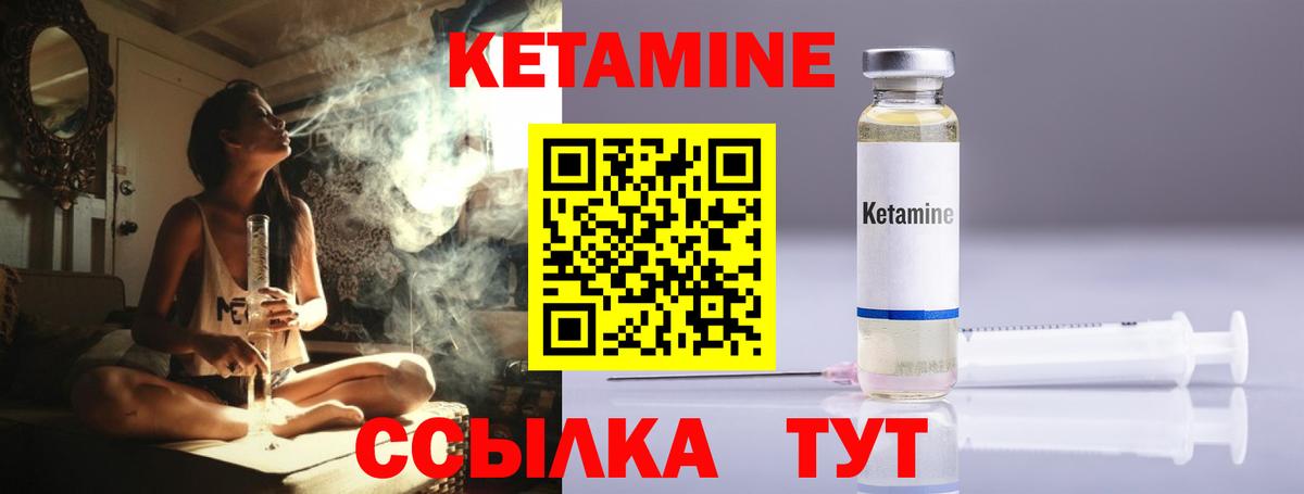 Кетамин VHQ  Кетамин VHQ  Вход с VPN  shop Telegram  Пятигорск 