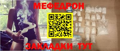 мяу мяу кристалл Бугуруслан
