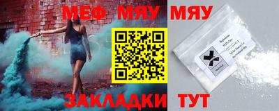 мяу мяу кристалл Бугуруслан