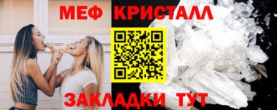 мяу мяу кристалл Бугуруслан