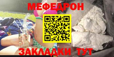 мяу мяу кристалл Бугуруслан