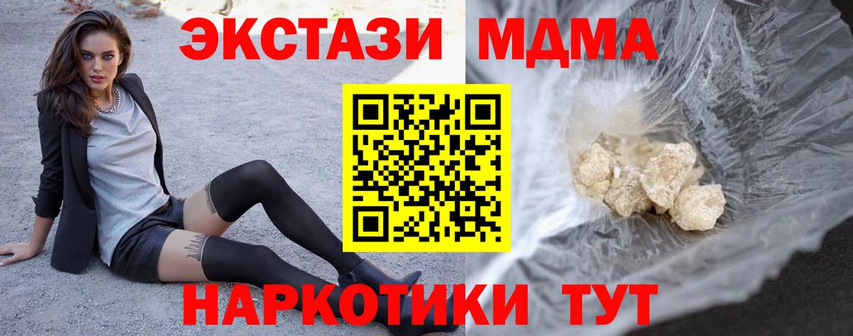 МДМА молли  Вход с VPN  МДМА crystal  Пятигорск 