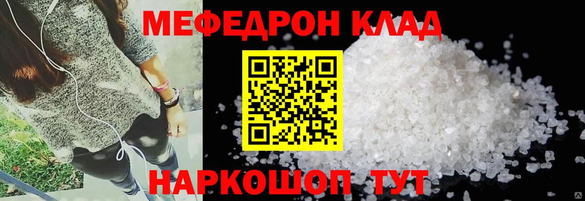 Пятигорск  Меф  Вход с VPN  МЕФ  МЯУ-МЯУ мяу мяу  Мефедрон кристаллы 
