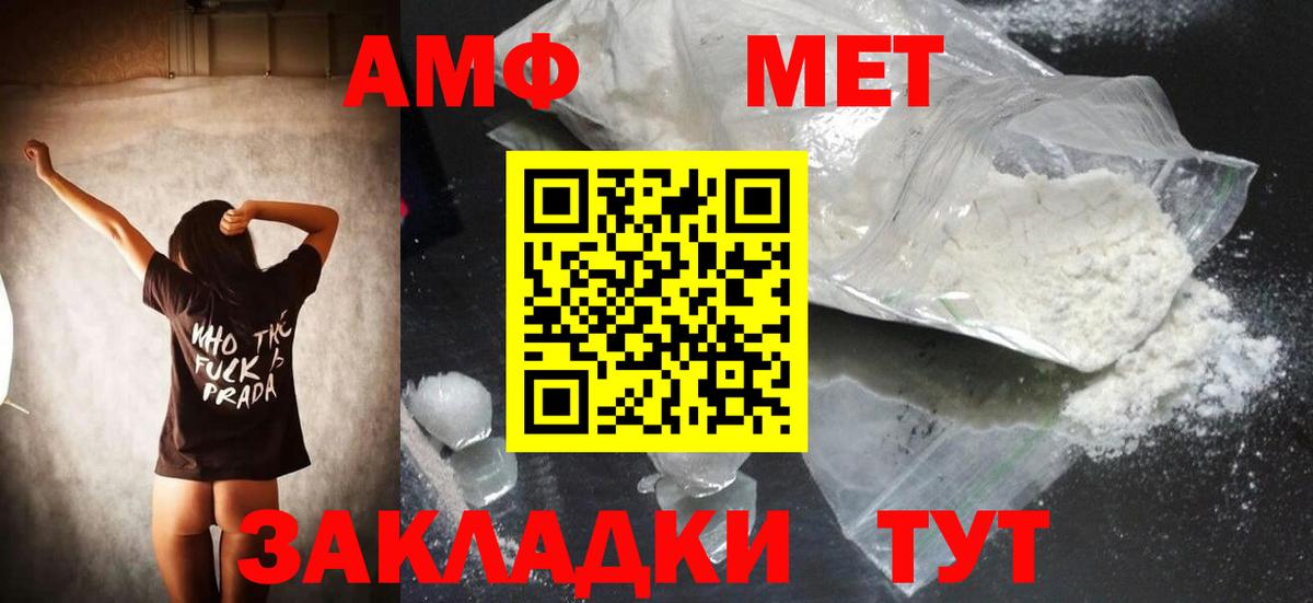 Метамфетамин пудра  Вход с VPN  Пятигорск 
