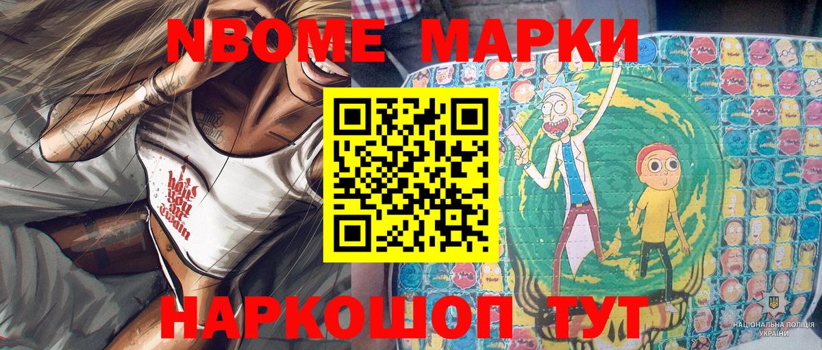 Наркотические марки 1,8мг Пятигорск