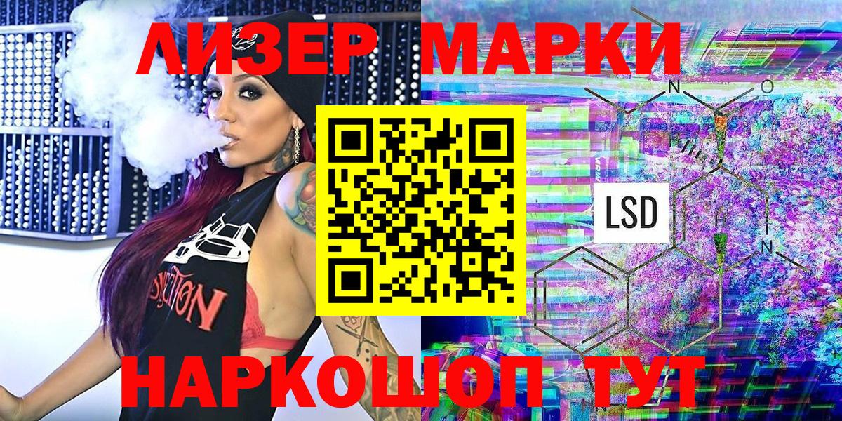 Пятигорск  Марки 25I-NBOMe 1,8мг  сколько стоит  Вход с VPN  Наркотические марки 
