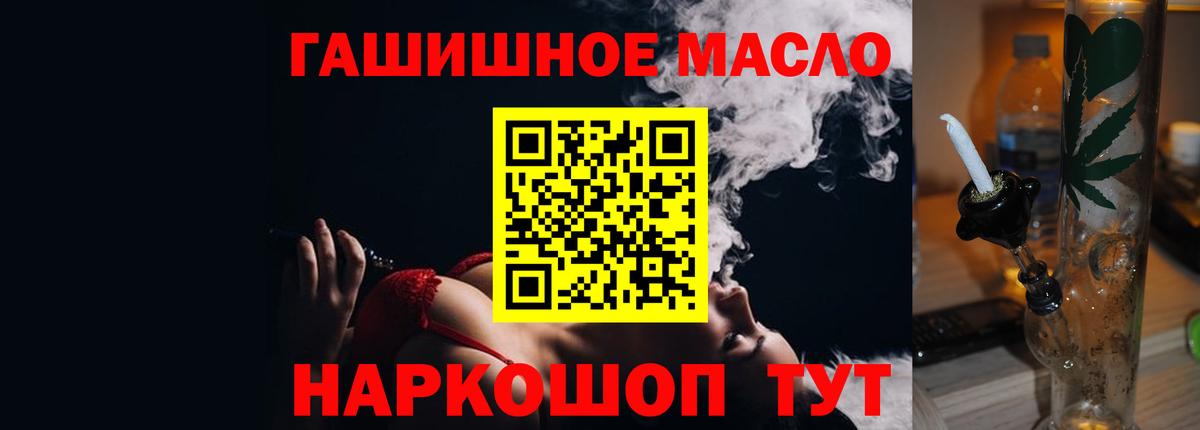 Пятигорск  Дистиллят ТГК гашишное масло  Вход с VPN 